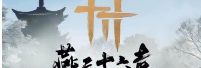 《燕云十六声》金色心法选择建议
