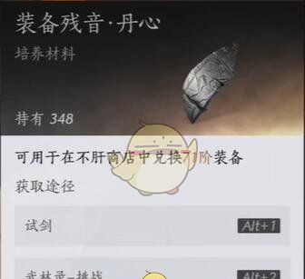 《燕云十六声》金装自选获取方法