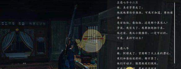 《燕云十六声》开封万事知愁情几许任务攻略