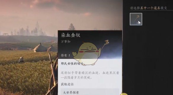 《燕云十六声》开封万事知田中生金任务攻略