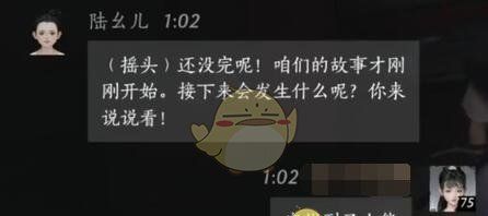 《燕云十六声》陆幺儿对话结交攻略