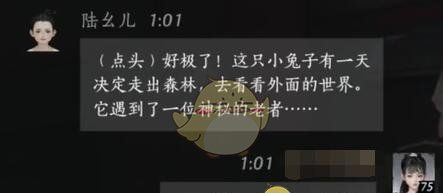 《燕云十六声》陆幺儿对话结交攻略