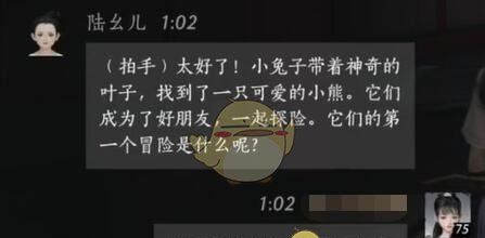 《燕云十六声》陆幺儿对话结交攻略