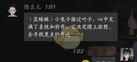 《燕云十六声》陆幺儿对话结交攻略