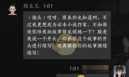 《燕云十六声》陆幺儿对话结交攻略
