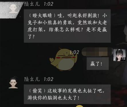 《燕云十六声》陆幺儿对话结交攻略