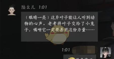 《燕云十六声》陆幺儿对话结交攻略
