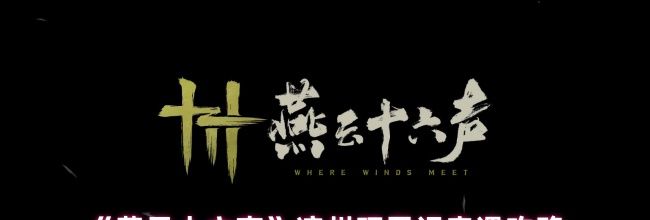 《燕云十六声》凉州环刀记奇遇攻略