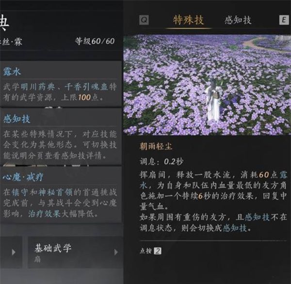 《燕云十六声》PVE纯奶流玩法推荐