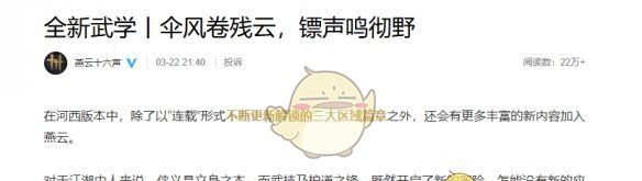 《燕云十六声》破竹尘上线时间介绍
