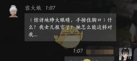 《燕云十六声》容大娘对话结交攻略