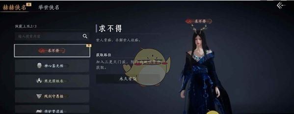 《燕云十六声》三更天长老称号速刷攻略