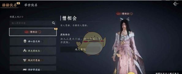 《燕云十六声》三更天长老称号速刷攻略