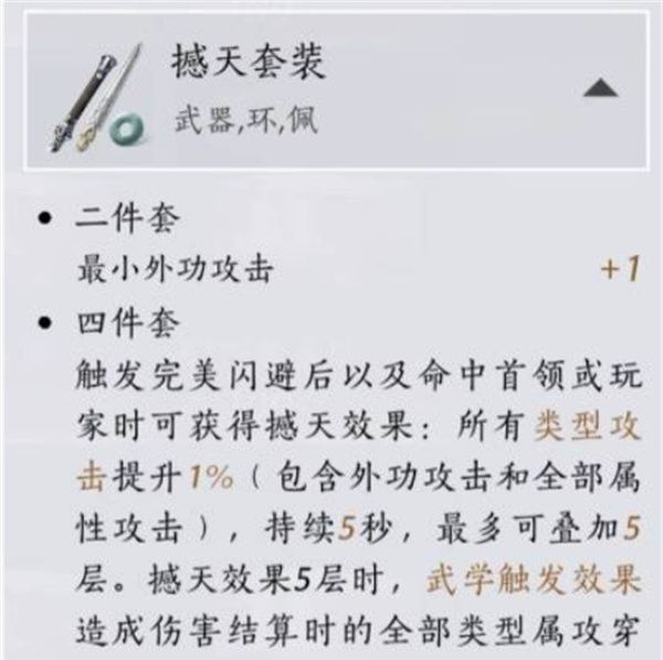 《燕云十六声》手甲破竹鸢流搭配推荐