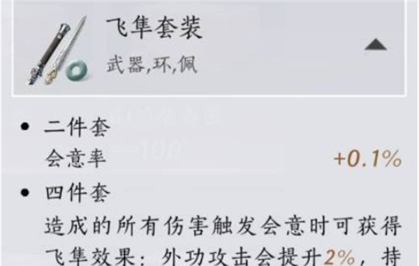 《燕云十六声》手甲破竹鸢流搭配推荐