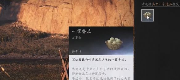 《燕云十六声》偷瓜之贼任务攻略