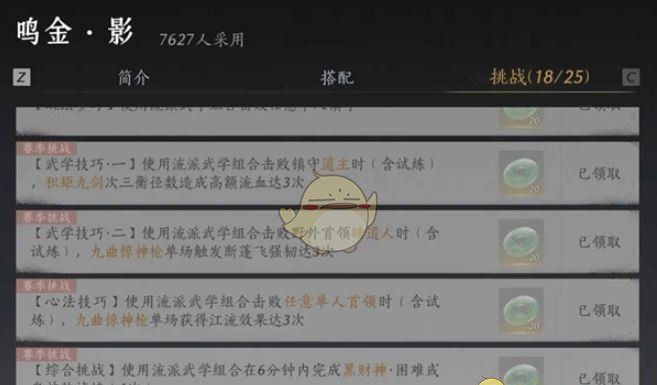 《燕云十六声》我即是江湖称号获取方法