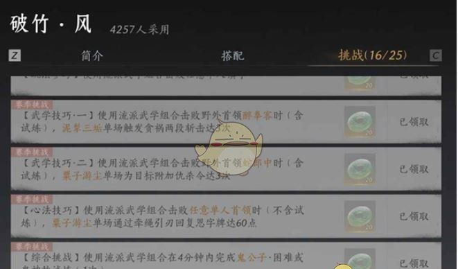 《燕云十六声》我即是江湖称号获取方法