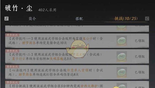 《燕云十六声》我即是江湖称号获取方法