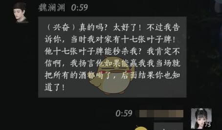 《燕云十六声》魏澜渊对话结交攻略