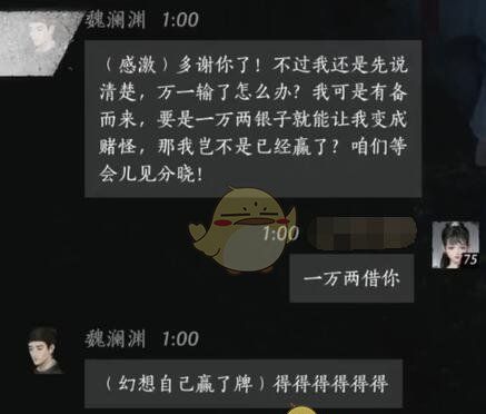 《燕云十六声》魏澜渊对话结交攻略