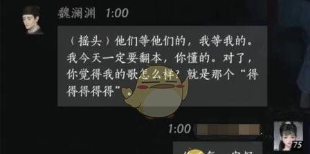 《燕云十六声》魏澜渊对话结交攻略