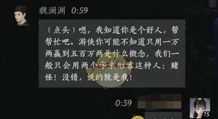 《燕云十六声》魏澜渊对话结交攻略