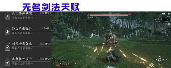 燕云十六声无名剑法全方位玩法解析