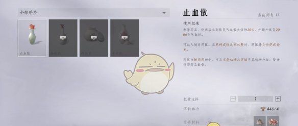 《燕云十六声》悬壶开启方法一览