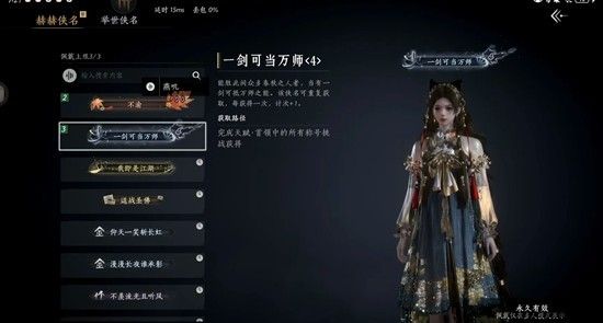 《燕云十六声》新十人鲲鹏图干山天赋攻略