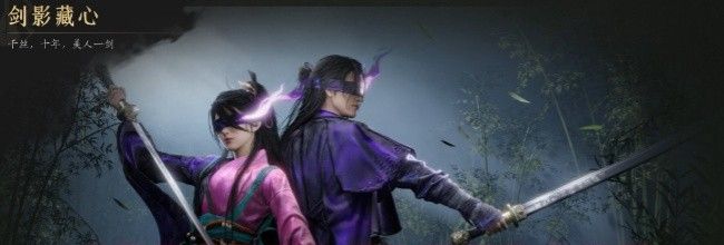 《燕云十六声》蝎心蛟影染色教程