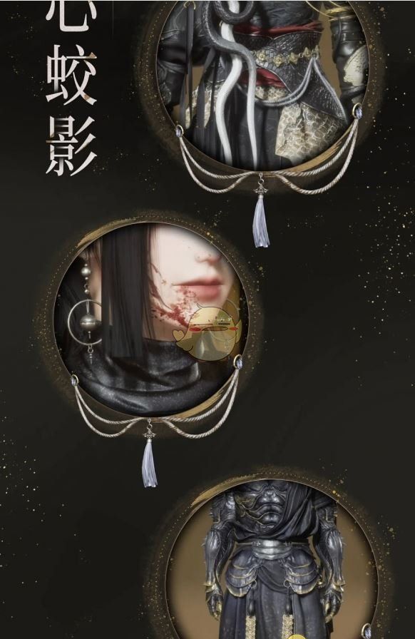 《燕云十六声》蝎心蛟影套装外观一览
