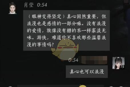 《燕云十六声》肖莹对话结交攻略