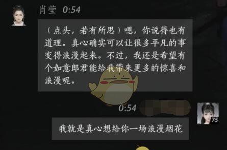 《燕云十六声》肖莹对话结交攻略