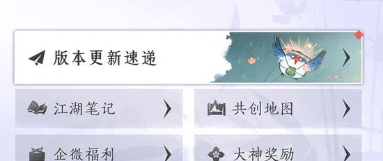 《燕云十六声》燕矶百科打开攻略