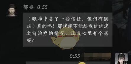 《燕云十六声》郁盛对话结交攻略