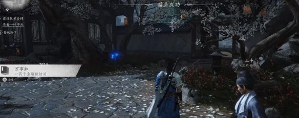 《燕云十六声》一药千金任务攻略