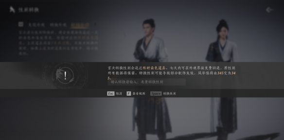 《燕云十六声》阴阳易形丹价格介绍