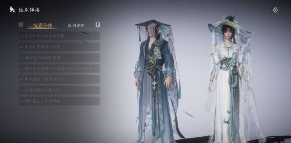 《燕云十六声》阴阳易形丹价格介绍
