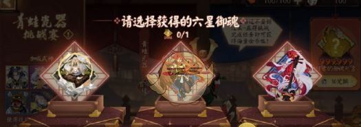《阴阳师》青蛙瓷器挑战赛活动玩法介绍