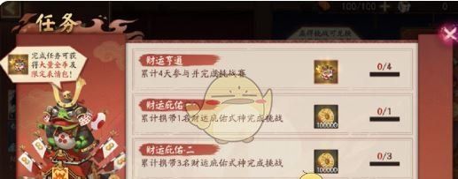 《阴阳师》青蛙瓷器挑战赛活动玩法介绍