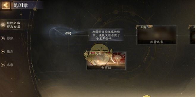 《阴阳师》日轮之城邪马台活动玩法介绍