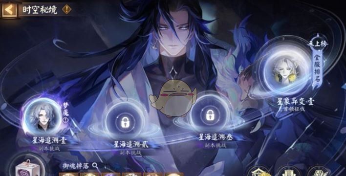 《阴阳师》时空秘境及全新星痕御魂介绍