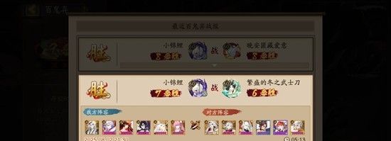 《阴阳师》新百鬼弈配队通关攻略