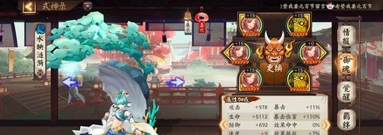 《阴阳师》雪女秘闻配队通关攻略