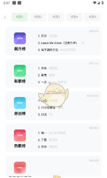 《音悦》使用教程