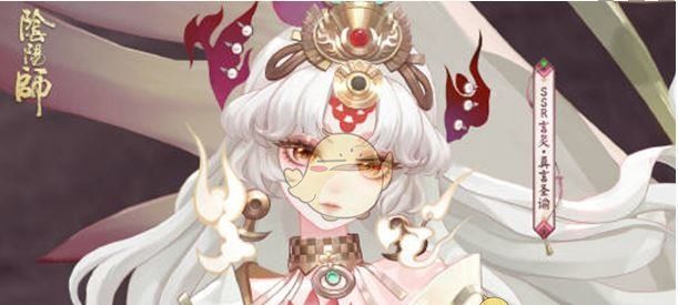 《阴阳师》言灵真言圣谕皮肤价格介绍
