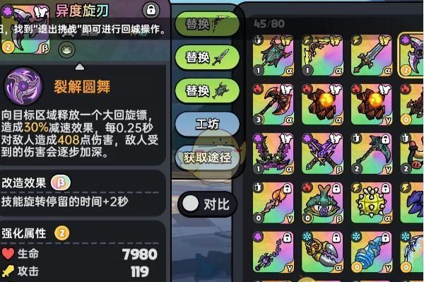《英勇之地》毒属性最强武器选择推荐