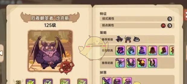 《英勇之地》厄夜朝圣者沙克斯打法攻略