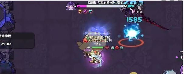 《英勇之地》厄运女神2打法攻略